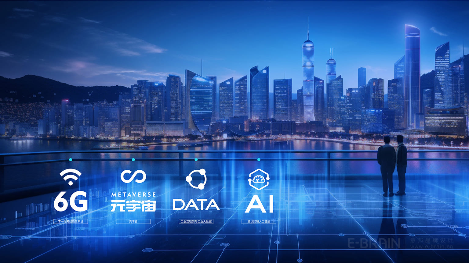 華工未來(lái)品牌延展應(yīng)用