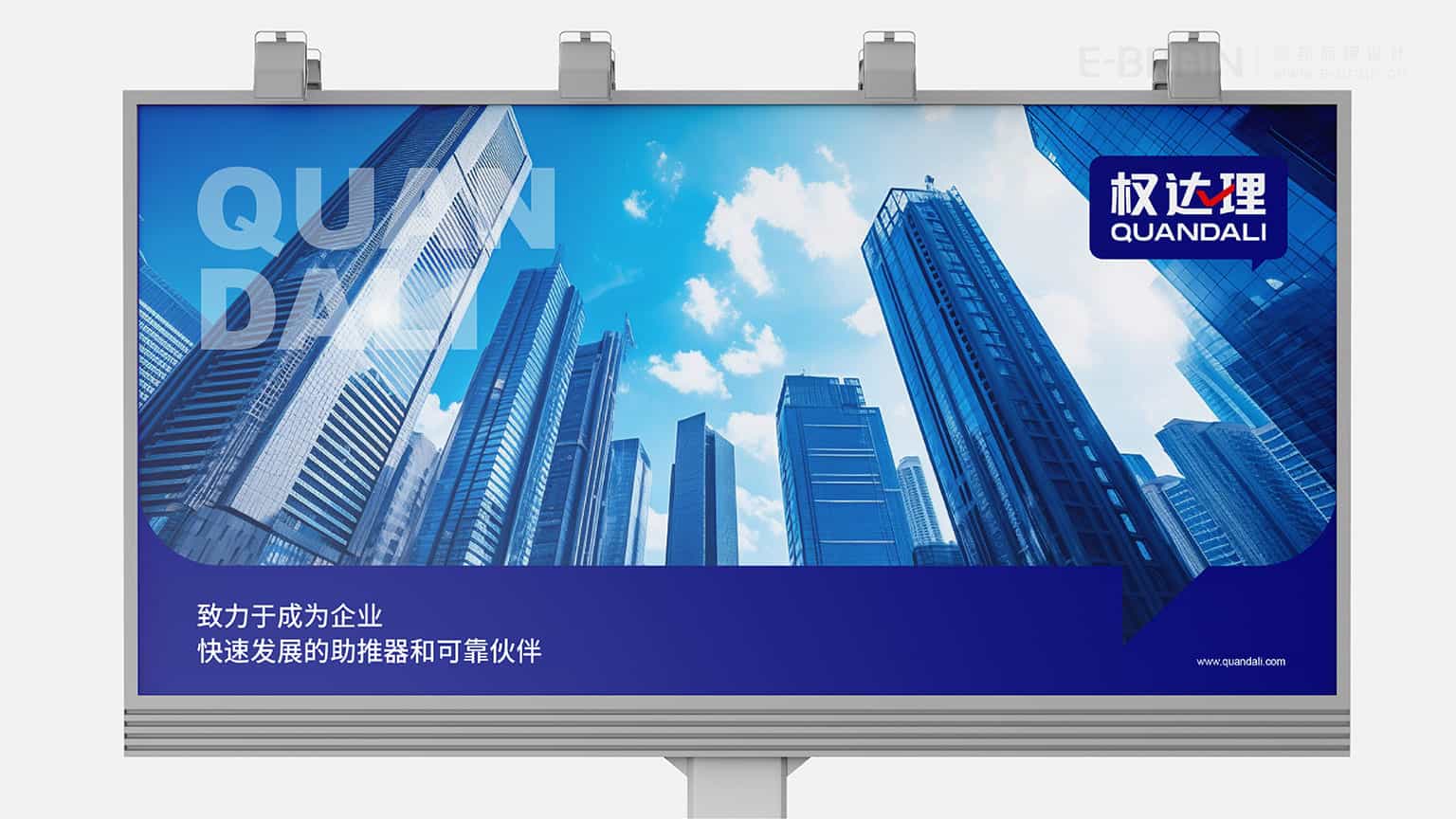 咨詢公司品牌形象設(shè)計(jì)