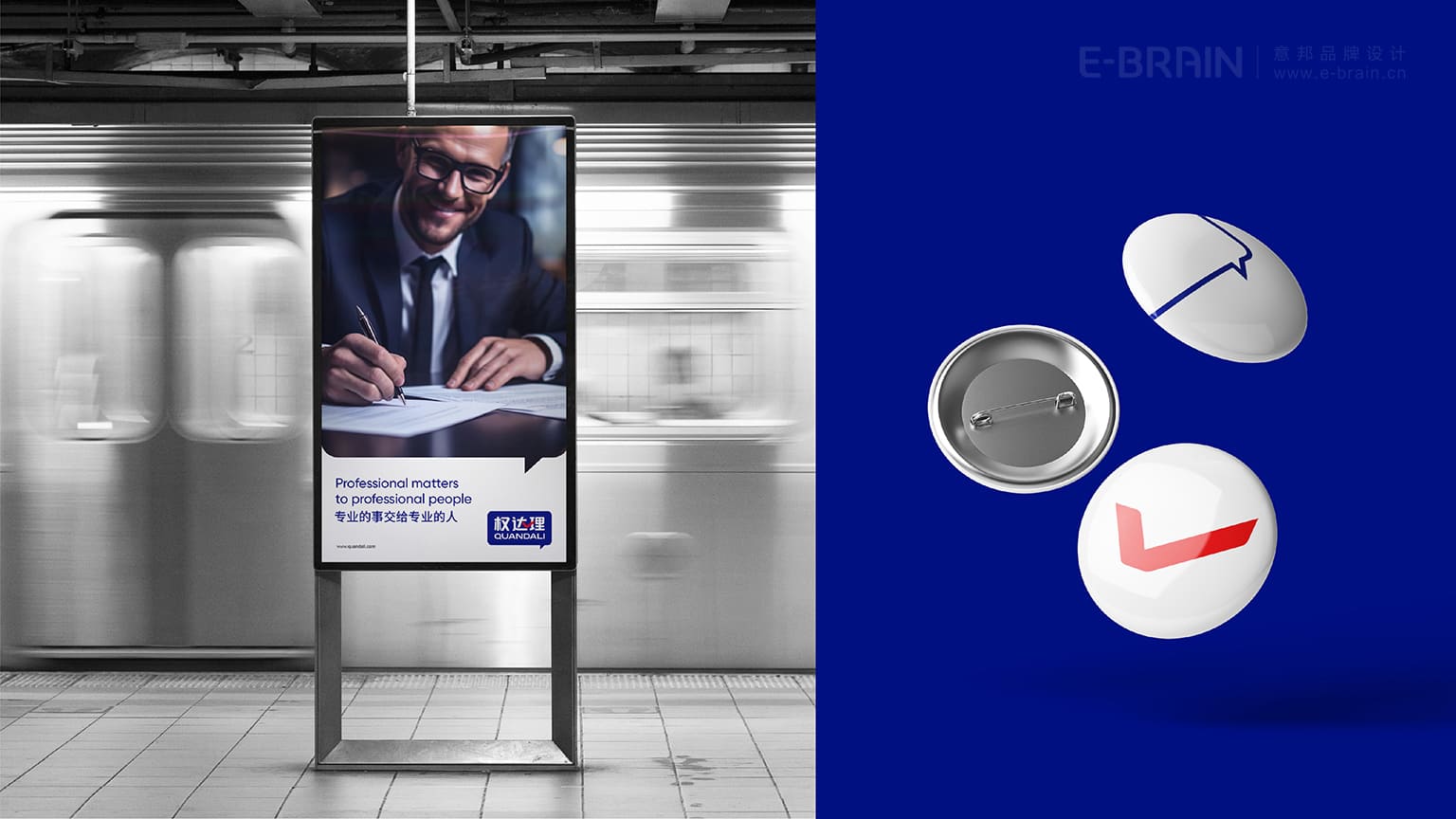 咨詢公司品牌形象設(shè)計(jì)