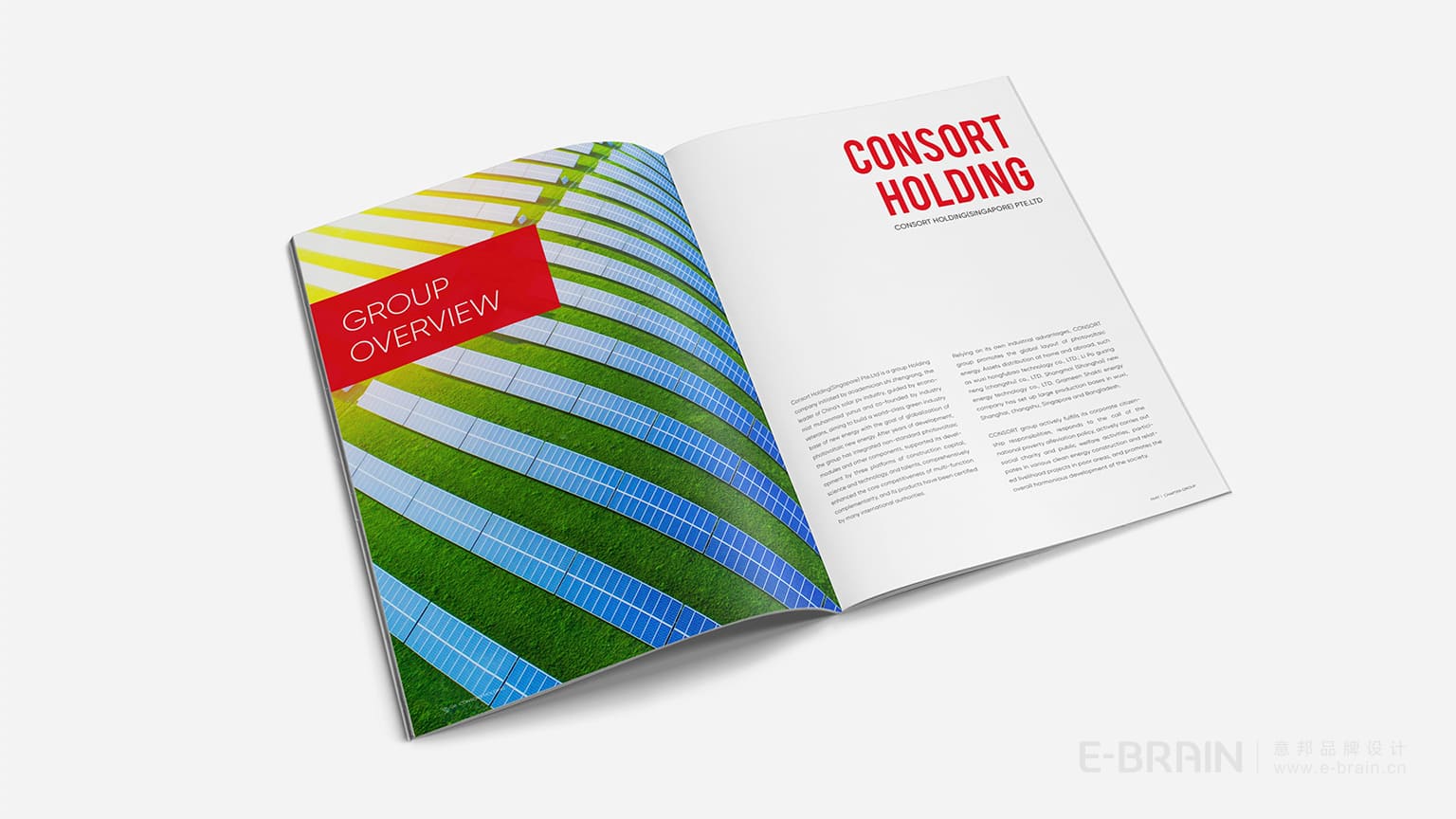 太陽能品牌畫冊設(shè)計(jì) 太陽能品牌畫冊設(shè)計(jì)