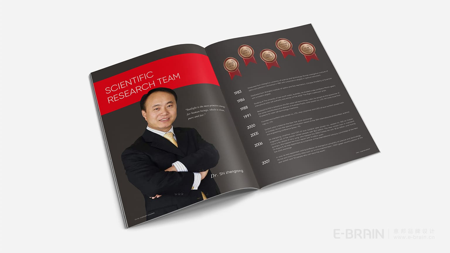 太陽能品牌畫冊設(shè)計(jì) 太陽能品牌畫冊設(shè)計(jì)