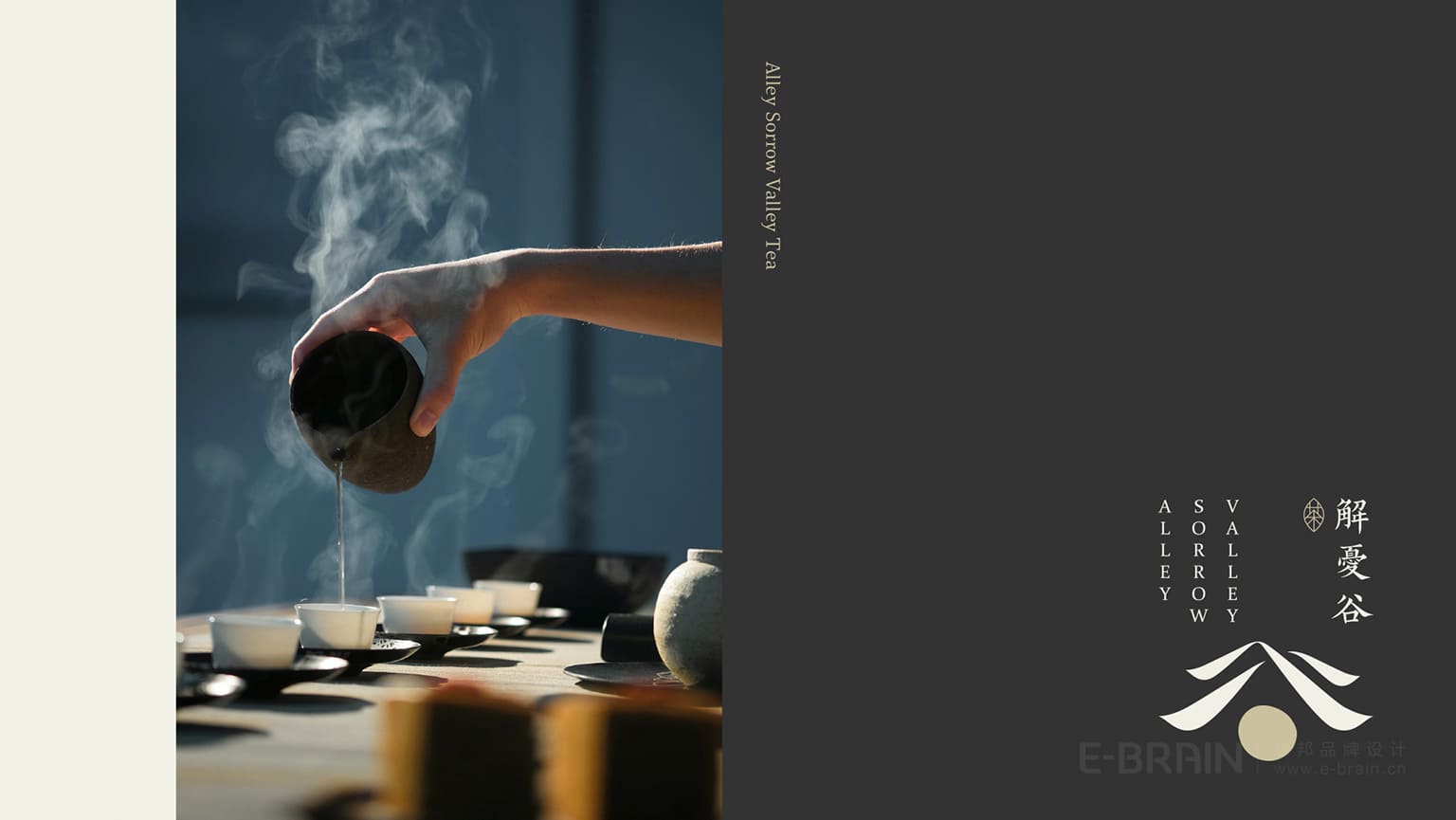 解憂谷VI設計延展