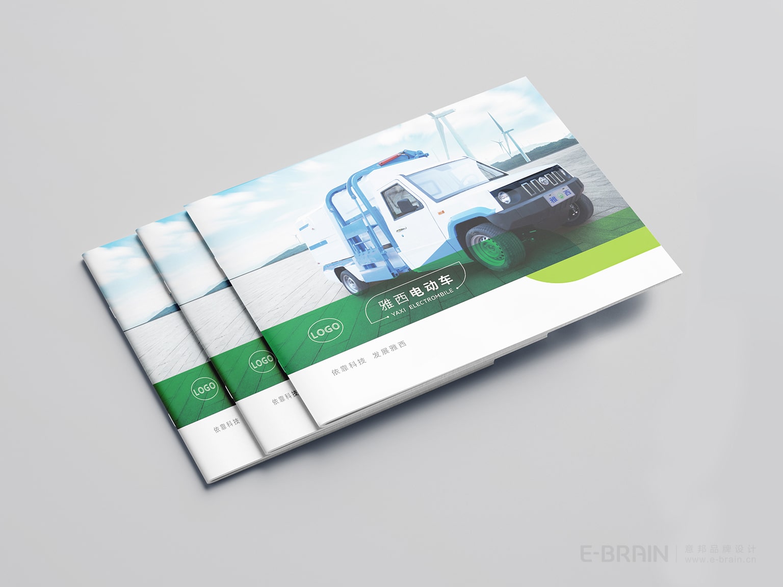 電動車畫冊設(shè)計 電動車畫冊設(shè)計