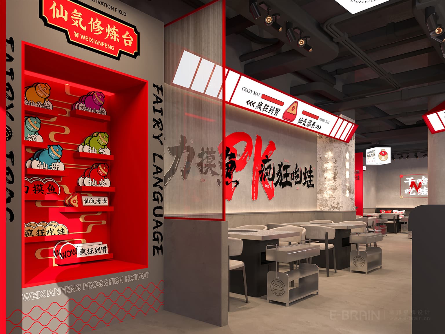 餐飲品牌VI升級-打卡 餐飲品牌VI升級-打卡