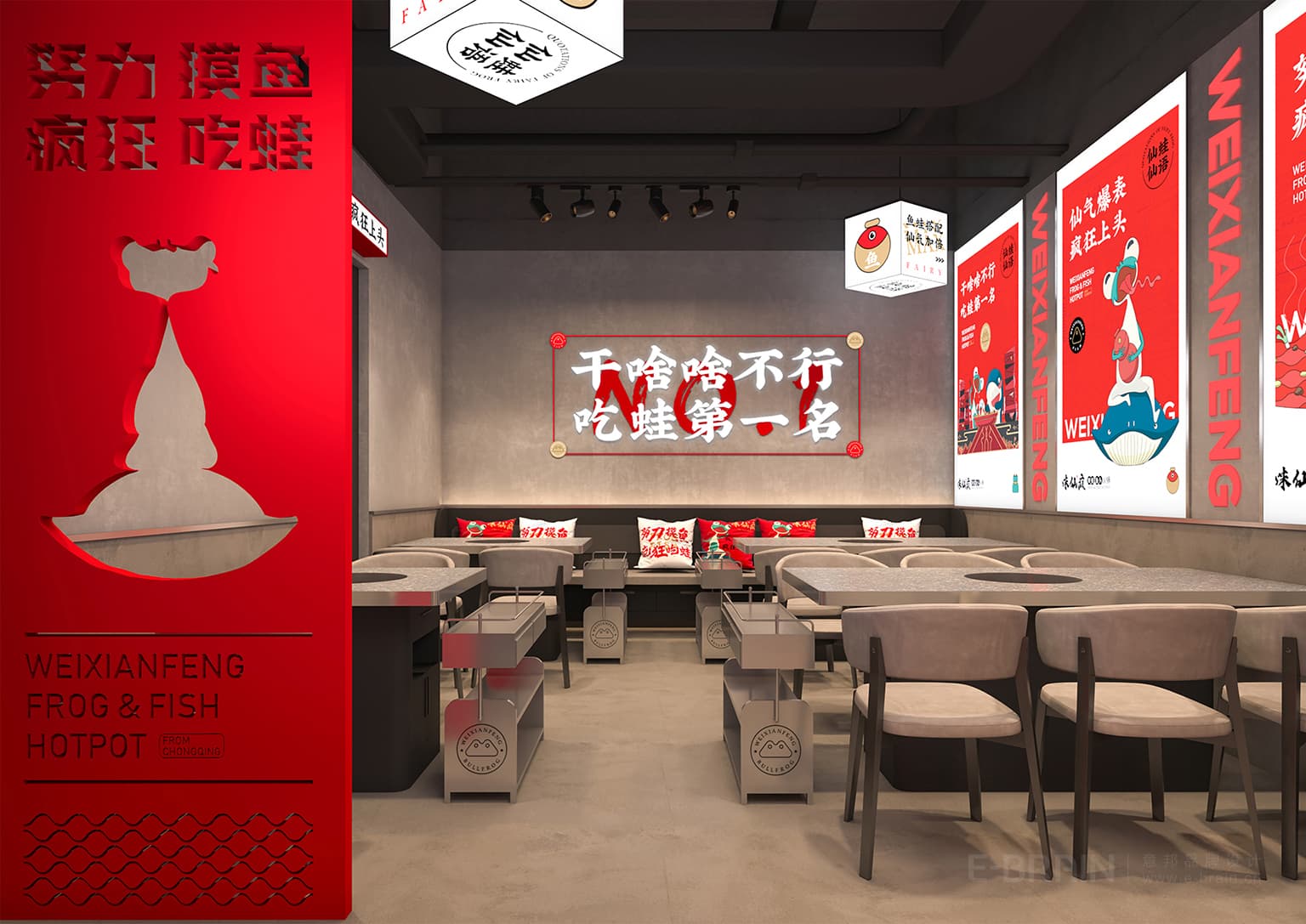 餐飲品牌VI升級-就餐空間 餐飲品牌VI升級-就餐空間