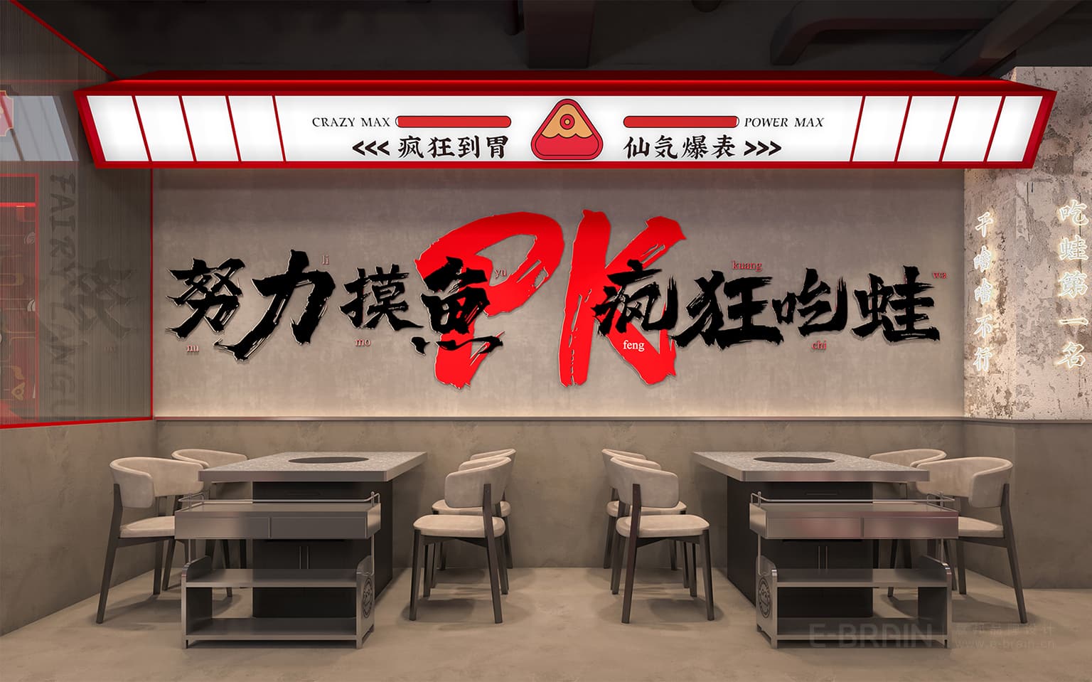 餐飲品牌VI升級-裝飾 餐飲品牌VI升級-裝飾