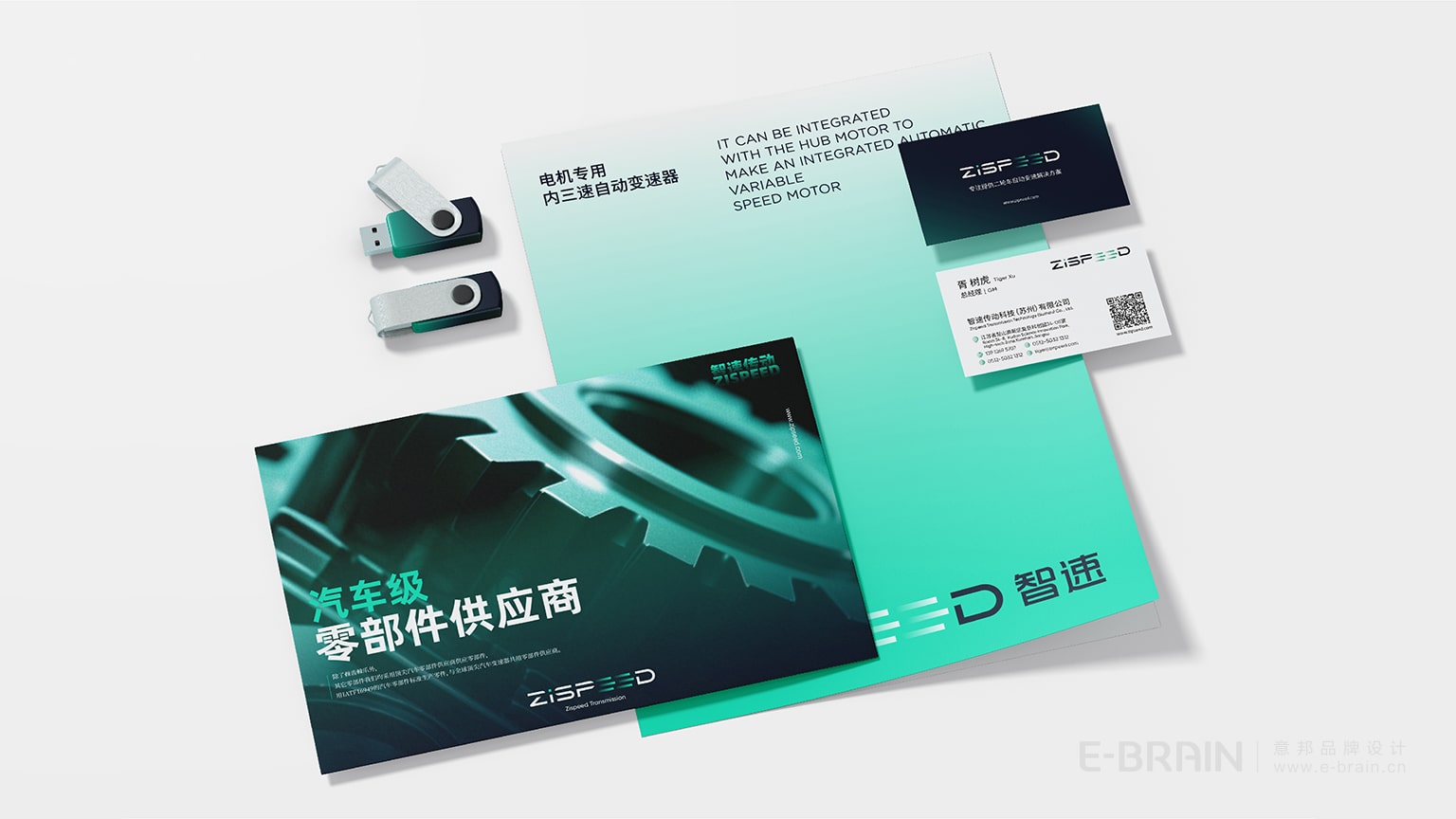 自動變速器品牌設(shè)計 自動變速器品牌設(shè)計