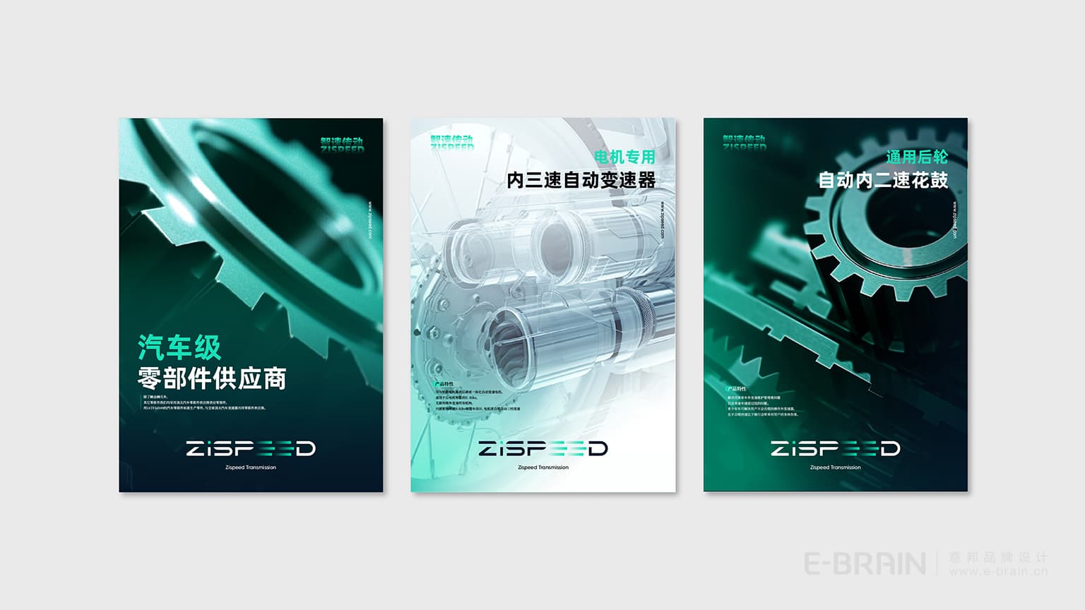 自動變速器品牌設(shè)計 自動變速器品牌設(shè)計