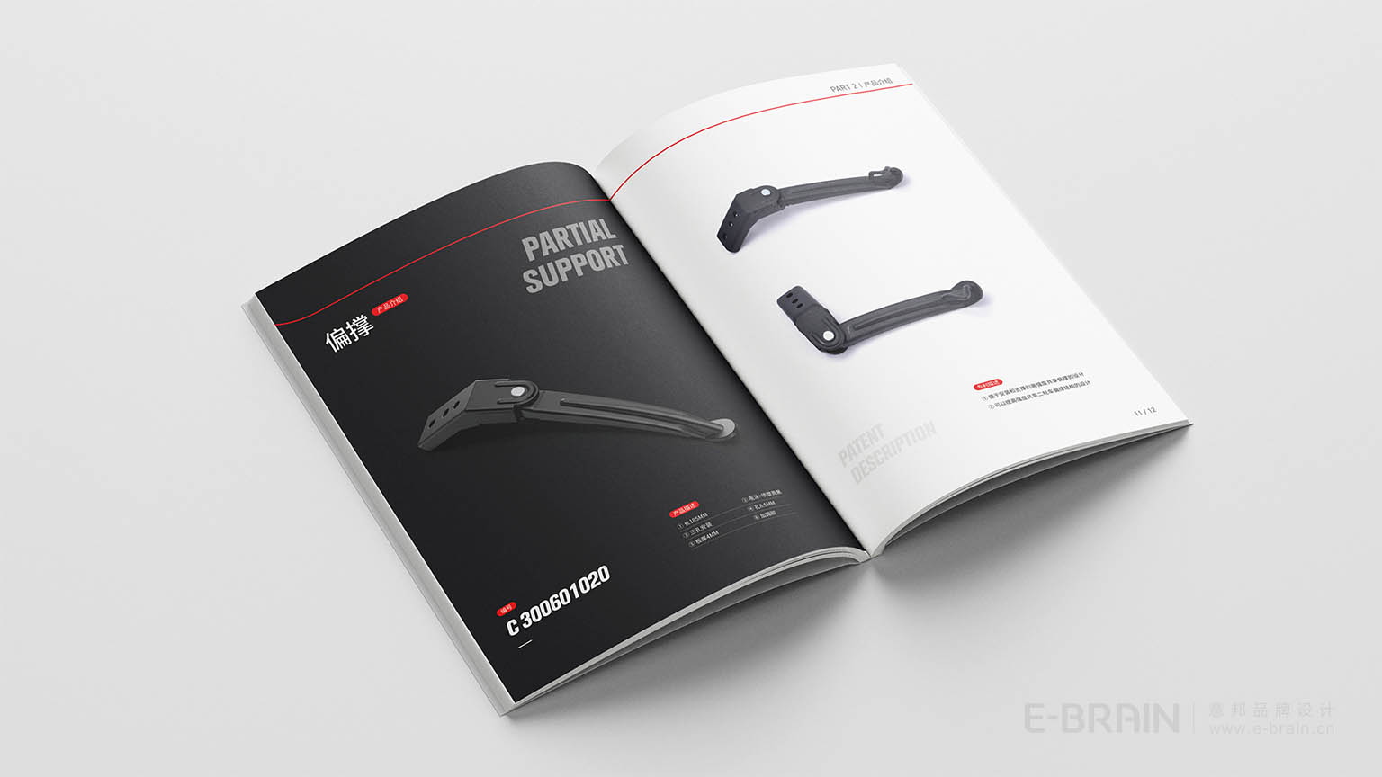 飛馬品牌宣傳畫冊(cè)