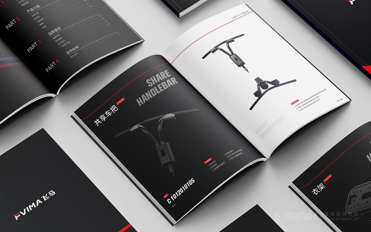 飛馬品牌宣傳畫冊(cè)