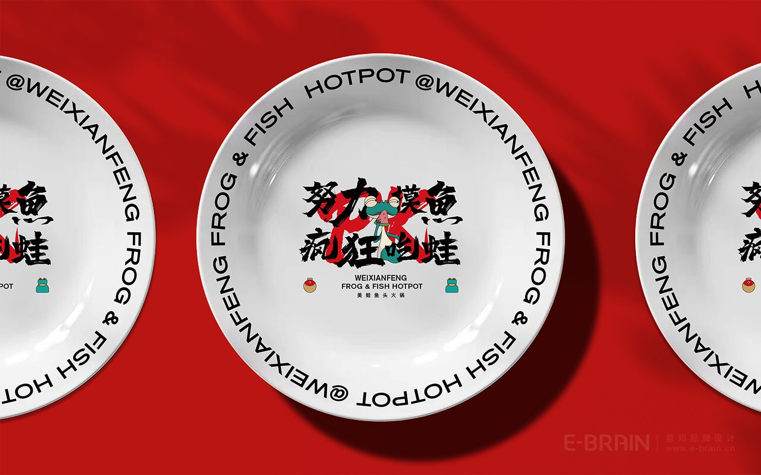 餐飲品牌VI升級-餐具 餐飲品牌VI升級-餐具