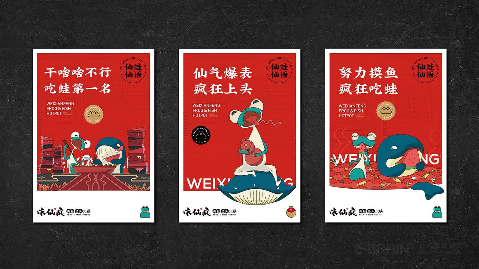 餐飲品牌VI升級-海報(bào) 餐飲品牌VI升級-海報(bào)