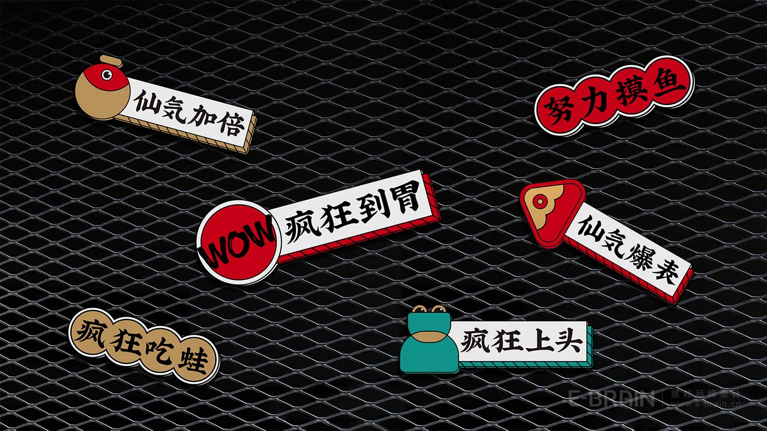 餐飲品牌VI升級-胸針 餐飲品牌VI升級-胸針