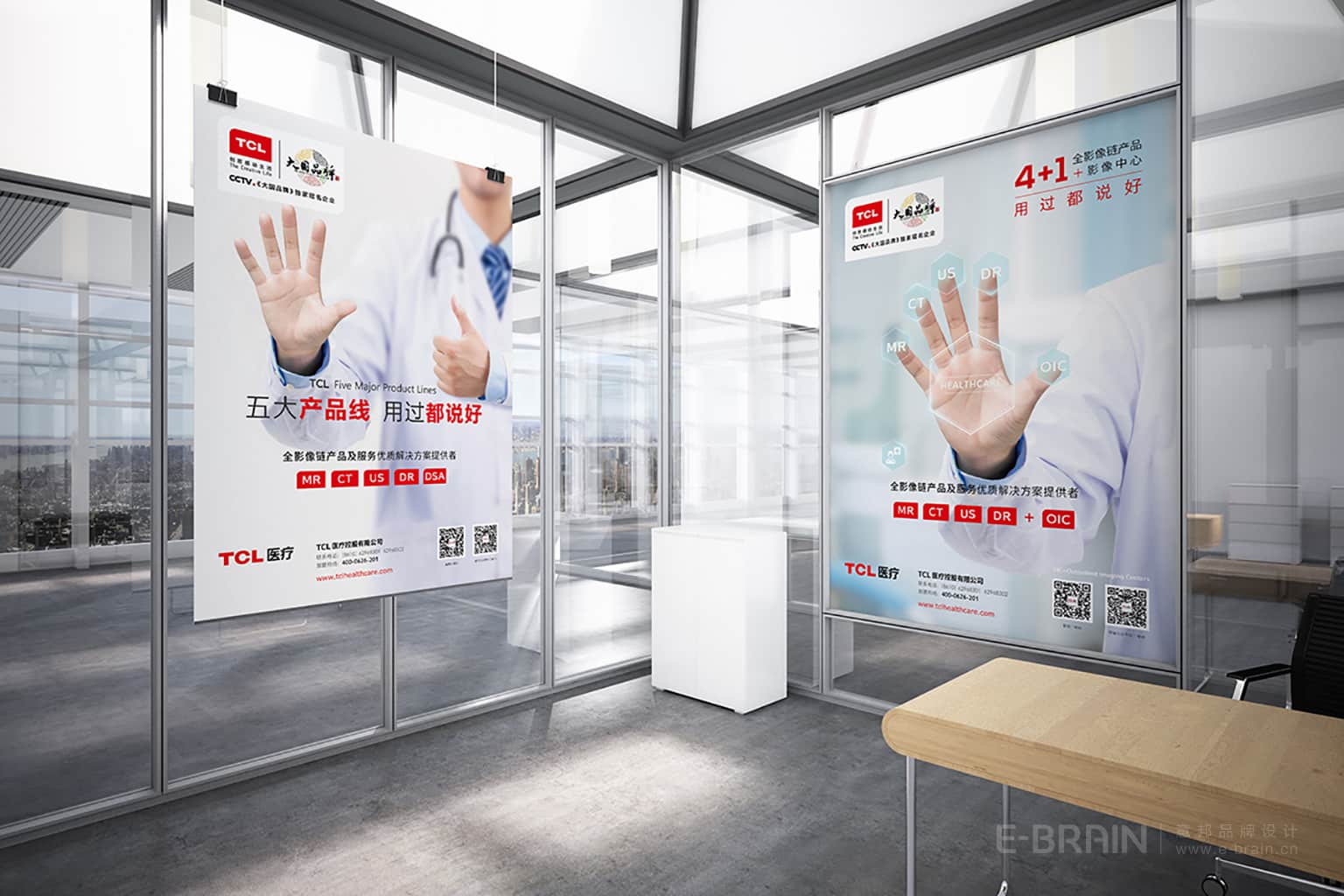 醫(yī)療影像海報設(shè)計