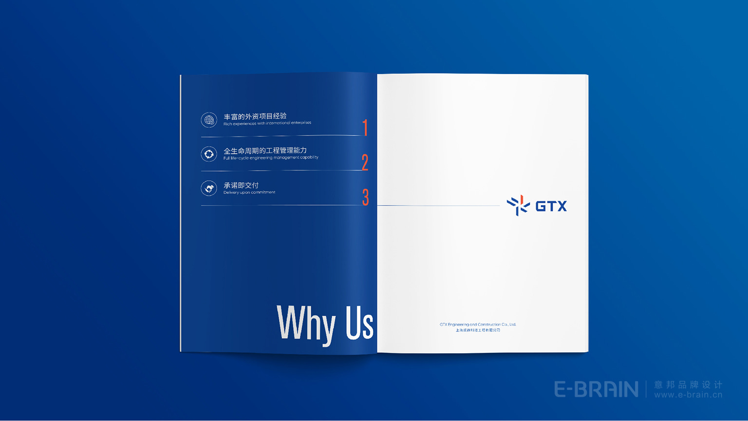 畫冊(cè)設(shè)計(jì)-企業(yè)優(yōu)勢(shì)